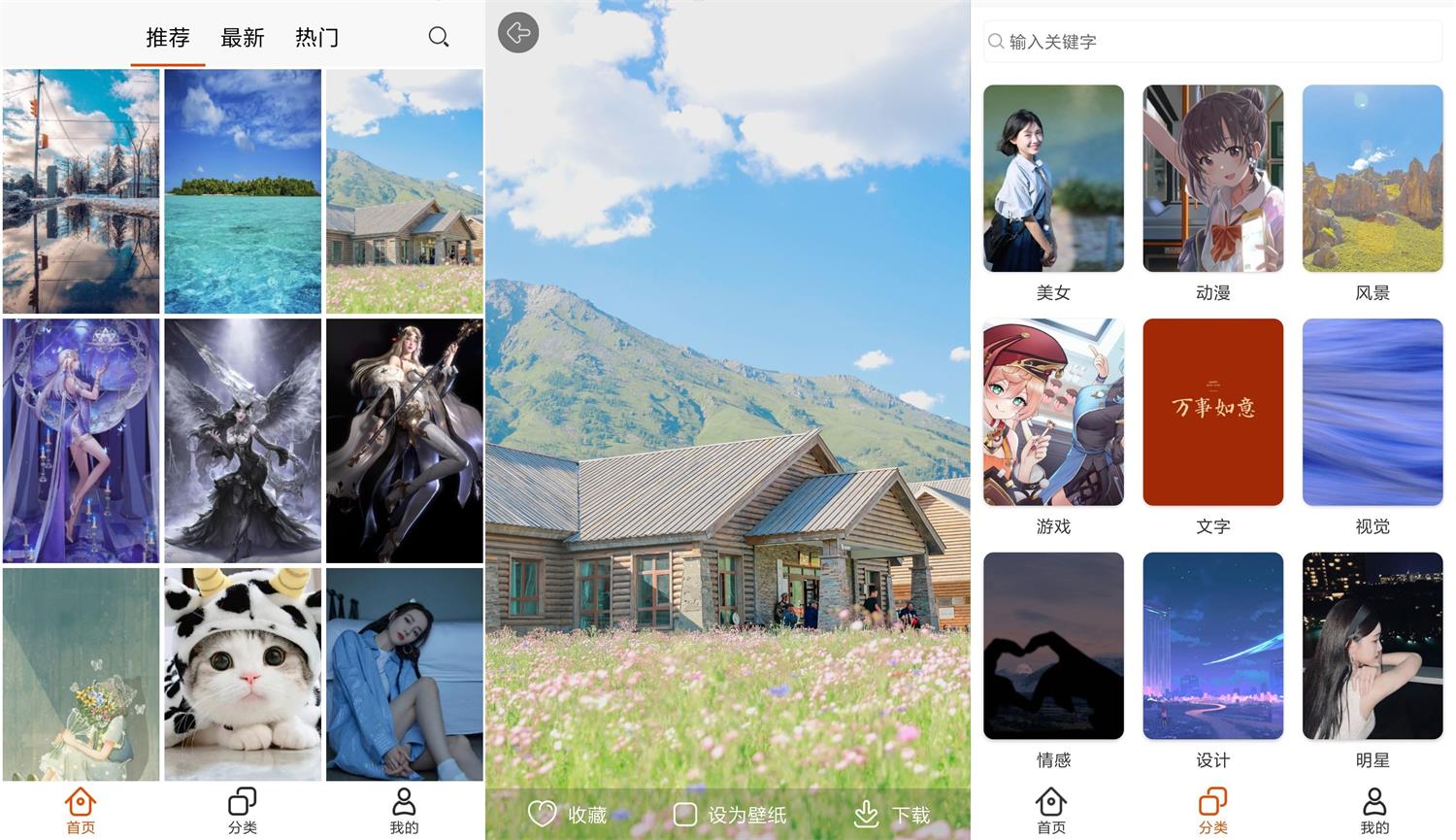 安卓 pixiv壁纸 v2.1.0 去广告绿化版 - KingHub