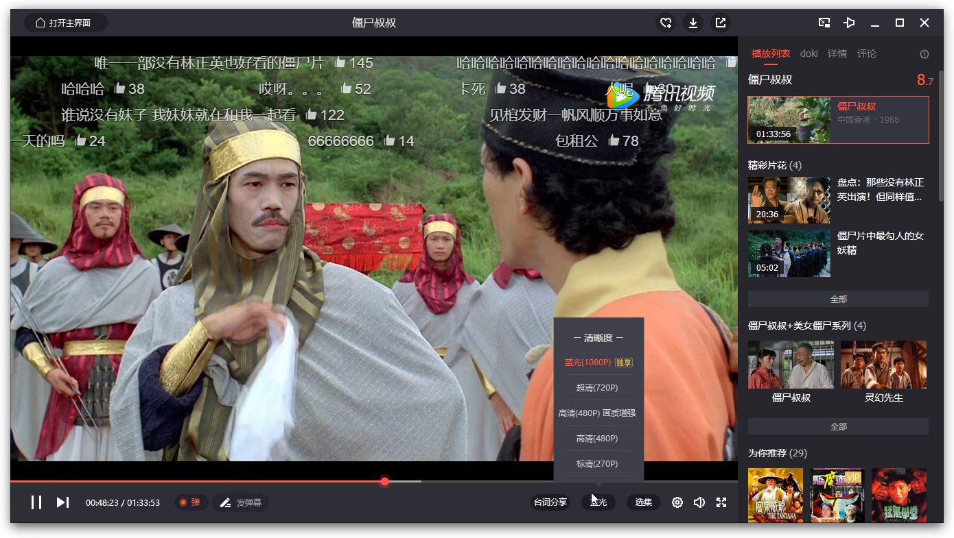 图片[2] - 腾讯视频 PC 版 v11.72.3224 去广告绿色纯净版 - KingHub