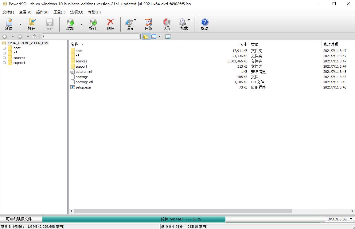 虚拟光驱 PowerISO v8.1 Retails 中文注册版 - KingHub