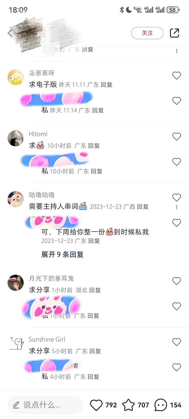 图片[2] - 年底必做项目，卖 2024 龙年年会策划方案，每个公司都需要，今年别再错过了，0 成本变现，单日收益 1000 - KingHub