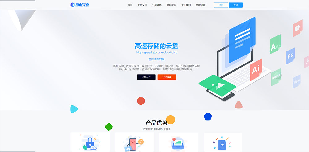 新版可运营级网盘系统网站源码 支持转存和限速下载 - KingHub