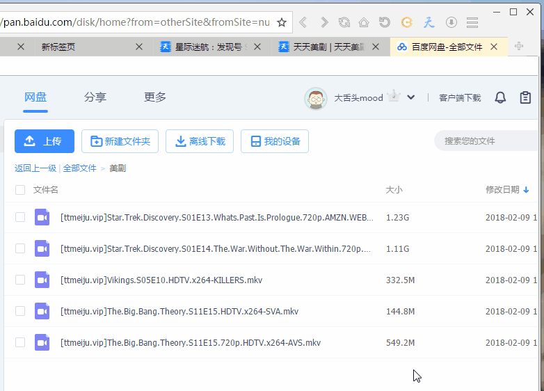 图片[2] - 星愿浏览器 v3.4.1 去视频广告度盘高速下载 - KingHub