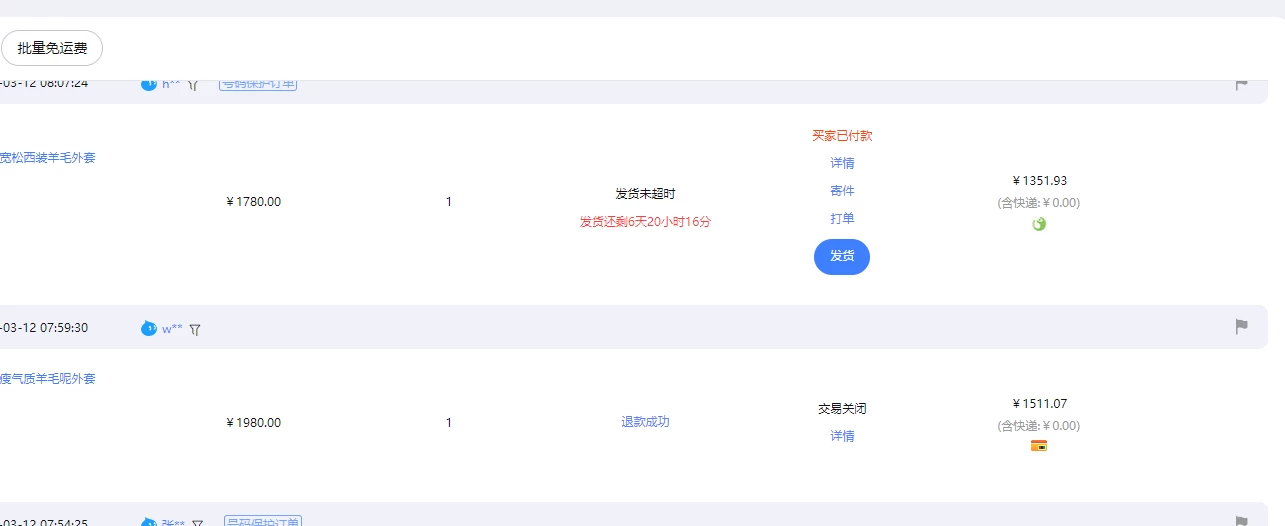 图片[4] - 【淘宝独家项目】超高利润的赚取差价的玩法 每单利润1000元 - KingHub