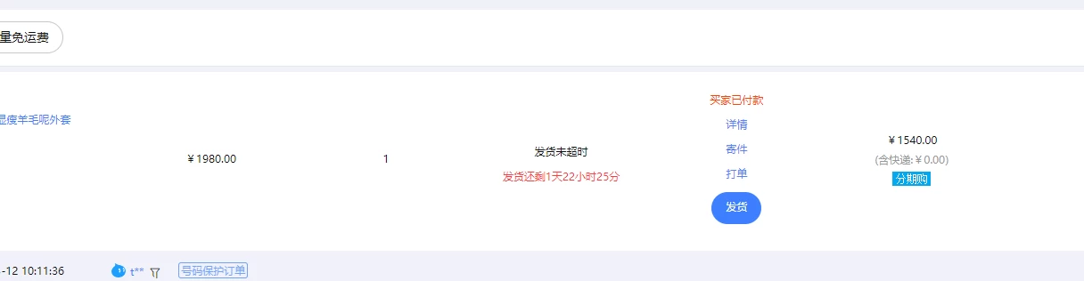 图片[2] - 【淘宝独家项目】超高利润的赚取差价的玩法 每单利润1000元 - KingHub