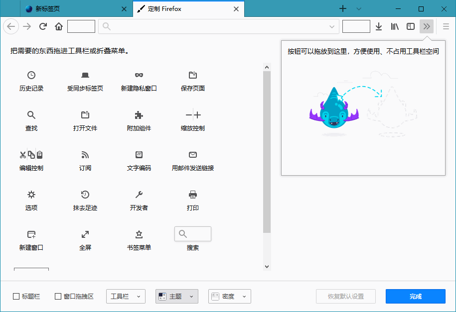 图片[4] - 火狐浏览器tete009 Mozilla Firefox v94.0.0 - KingHub