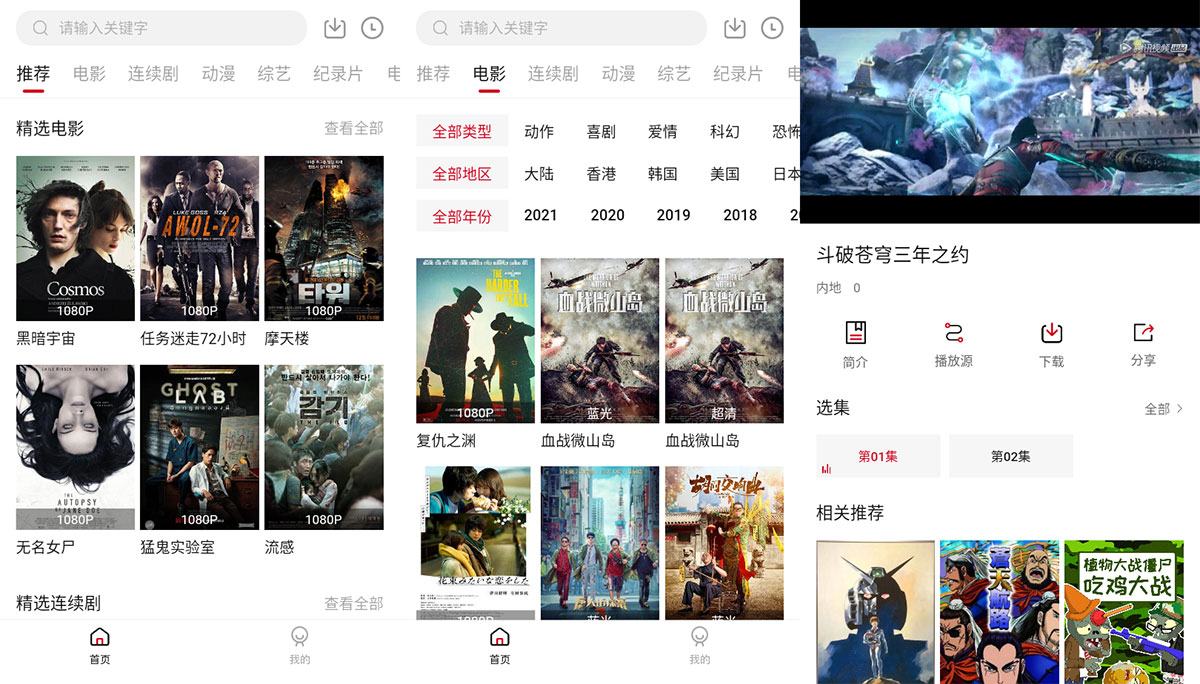 安卓 555电影 v1.7.1 去广告优化版 - KingHub