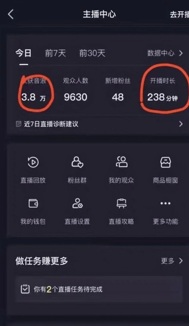 图片[2] - 抖音最新玩法，弹幕游戏直播，小白亦可上手，轻松日入2000+ - KingHub