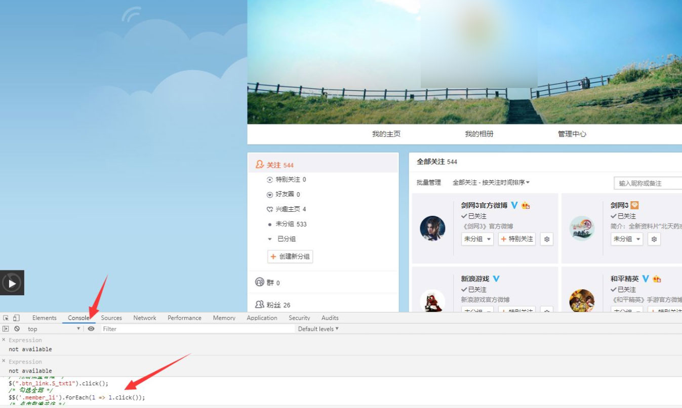 图片[3] - 快速批量取消微博关注网页脚本 - KingHub