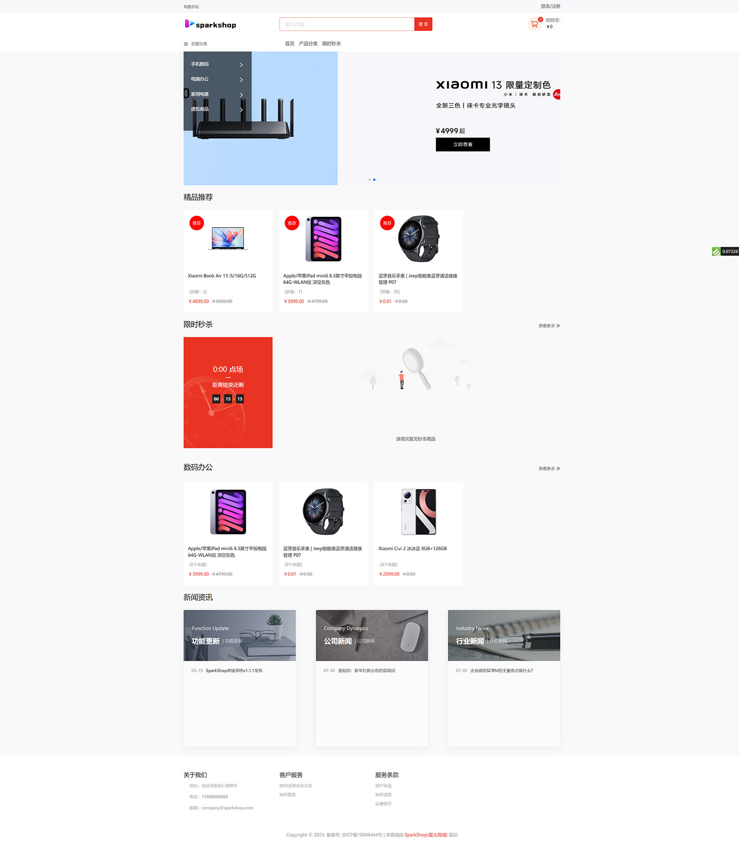 SparkShop 商城多端系统，小程序带分销功能，免费开源可商用 - KingHub