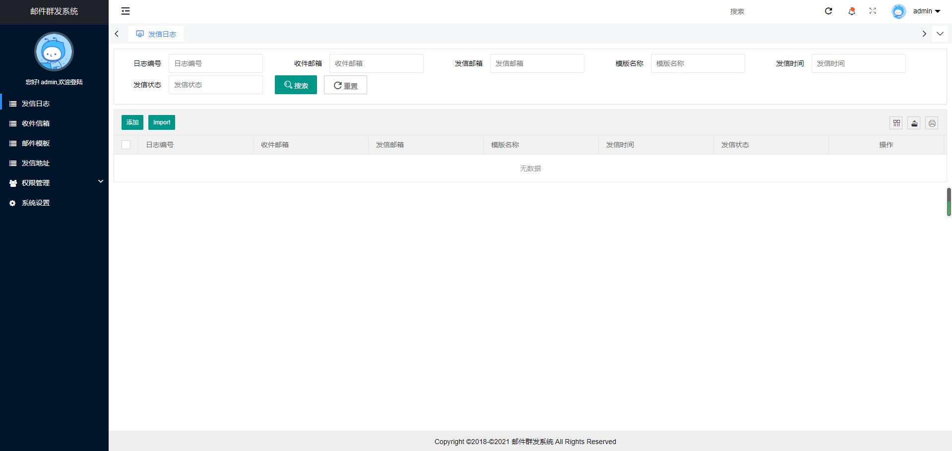 图片[2] - PHP邮件群发管理系统源码 - KingHub