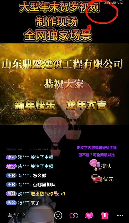图片[2] - 1 月新风口项目，有嘴就能做，企业年会祝福视频定制，单日轻松收益 20000+ - KingHub