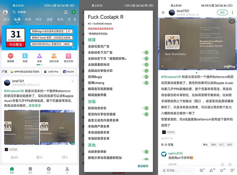 Xposed「FuckCoolapkR」v1.16.4 酷安去广告 XP 模块 - KingHub