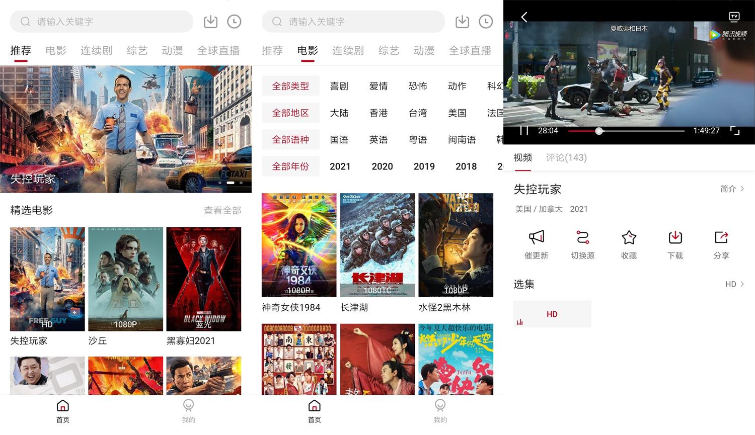 安卓 大师兄影视 v3.3.3 去广告解锁 VIP 版 - KingHub