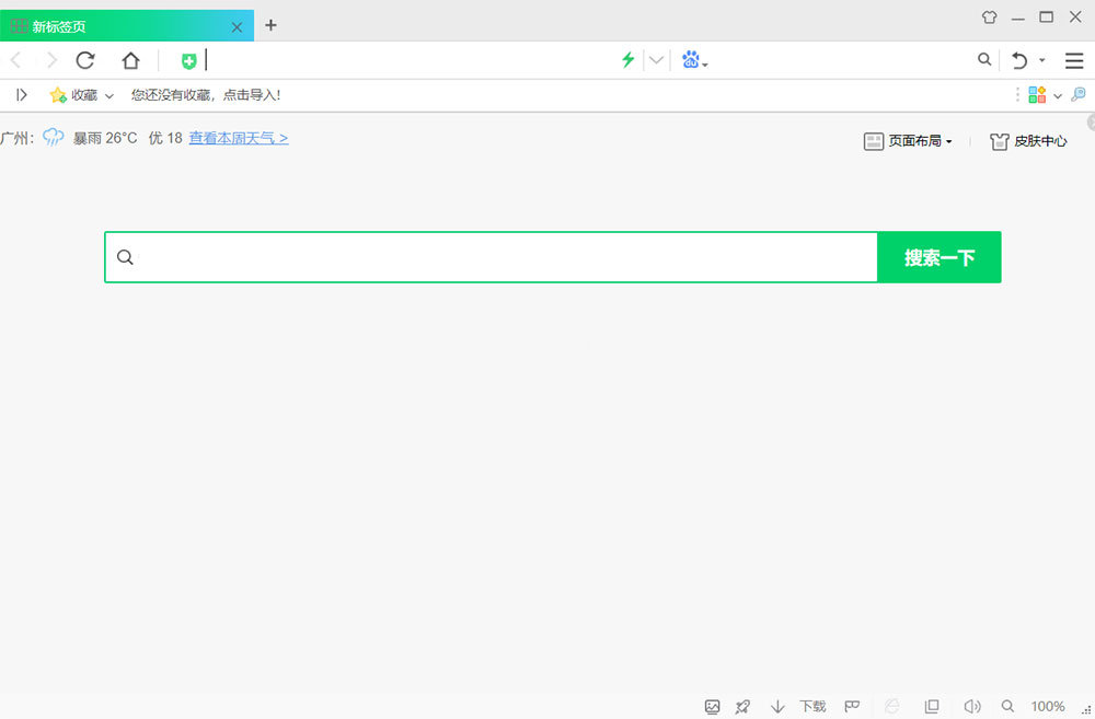 360安全浏览器 v15.1.1265.64 去广告便携版 - KingHub
