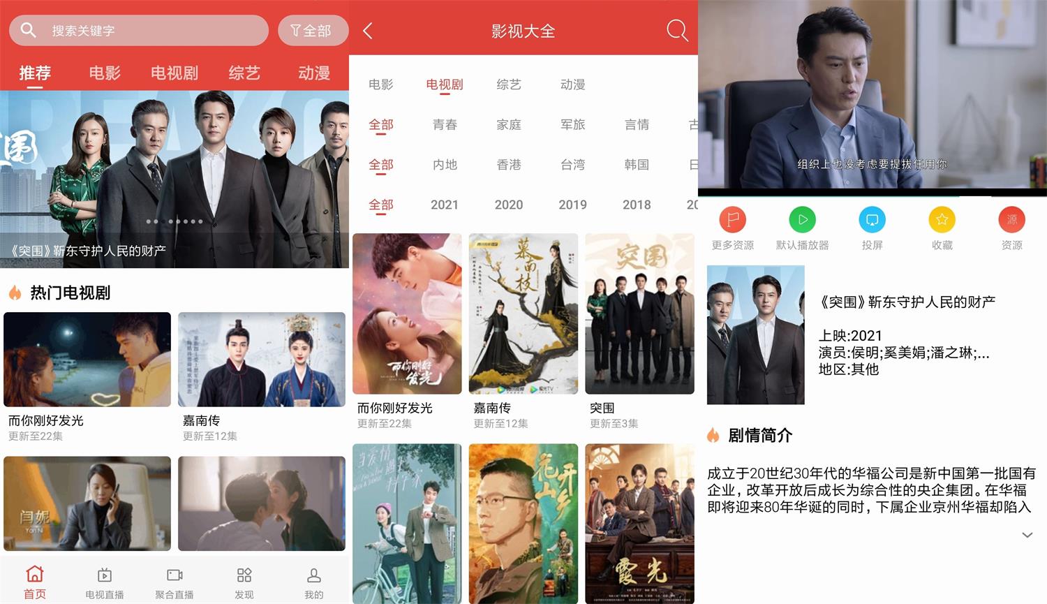 安卓 汪汪影视 v1.9 去广告绿色版 - KingHub
