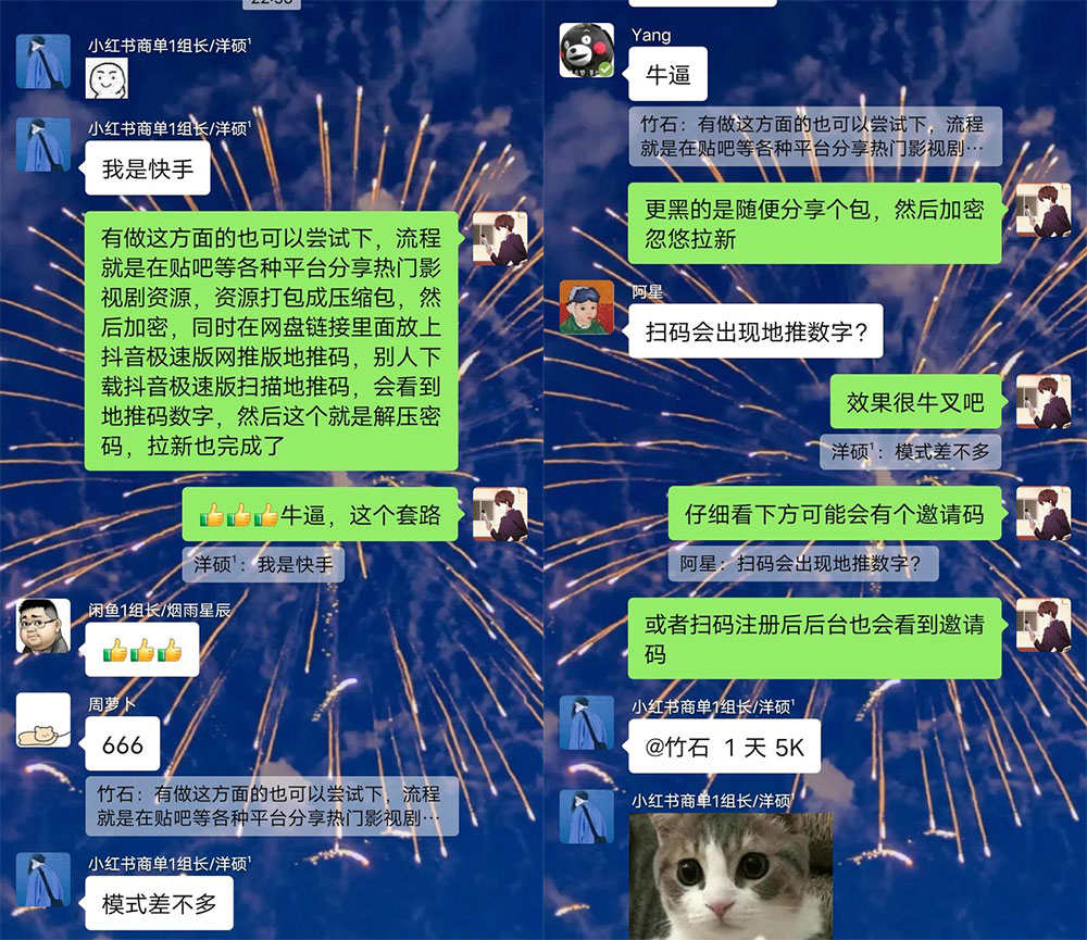 图片[2] - 影视资源链接拉新套路：效果很好的引流、拉新思路 - KingHub