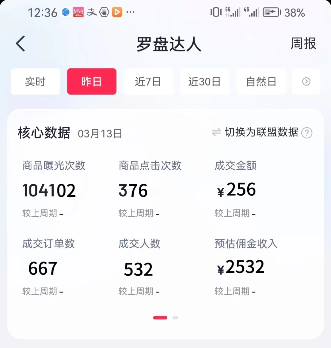 图片[3] - 通过书单号视频，全平台每周保底4000+仅需利用AI解说一键原创作品，有手就能操作 - KingHub