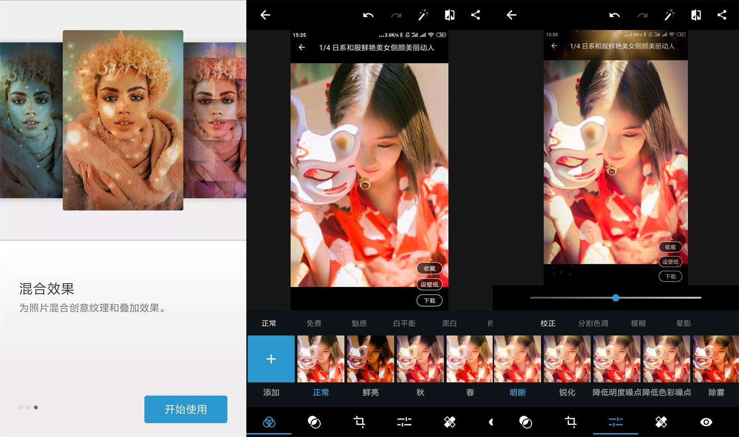 手机版PS Adobe Photoshop Express v7.9.921 解锁高级版 - KingHub