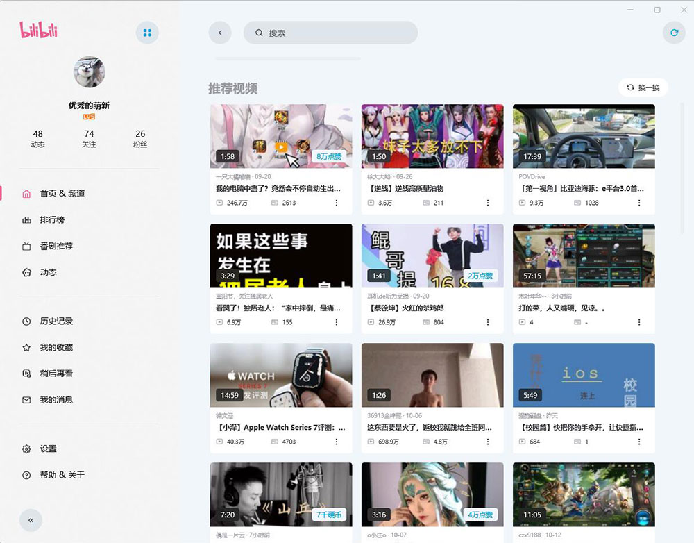 云之幻 哔哩UWP B站第三方PC客户端 - KingHub