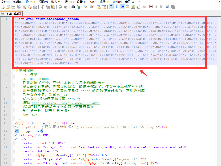 图片[2] - PHP简洁小猫咪图床源码 带12个图床接口 - KingHub
