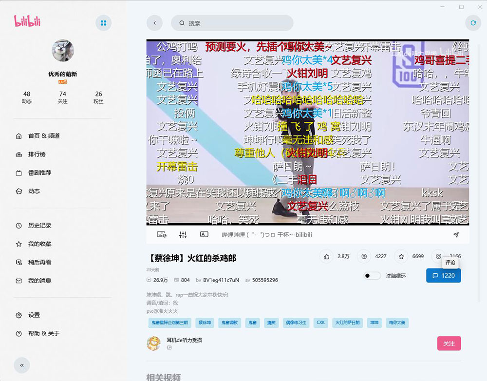 图片[2] - 云之幻 哔哩UWP B站第三方PC客户端 - KingHub