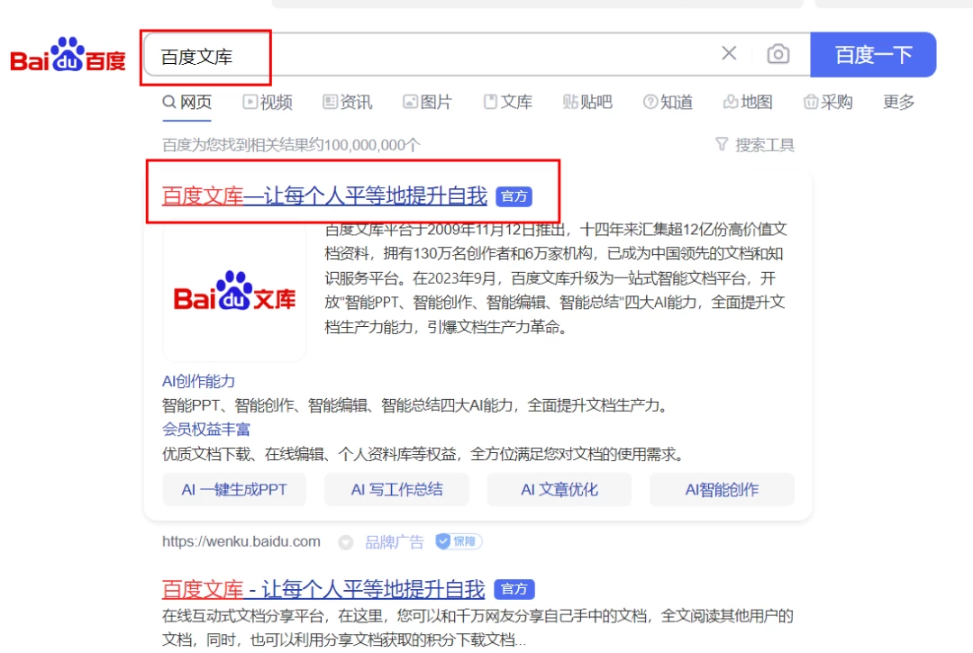 图片[2] - AI 文库被动副业变现项目分享课，一条龙实操玩法分享给你 - KingHub
