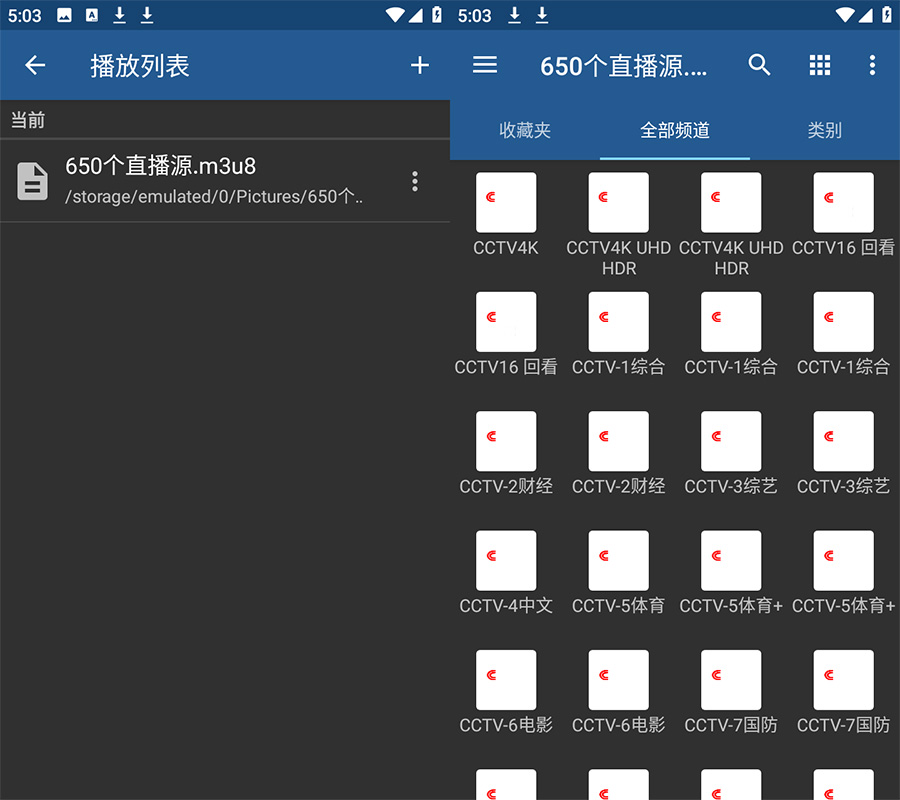 安卓电视直播软件 IPTV v6.2.5.0 解锁专业版 - KingHub