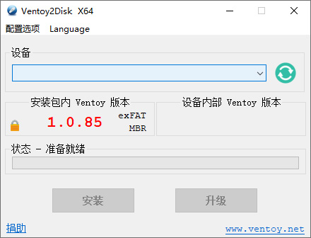U盘启动制作工具 Ventoy v1.0.86 中文版 - KingHub
