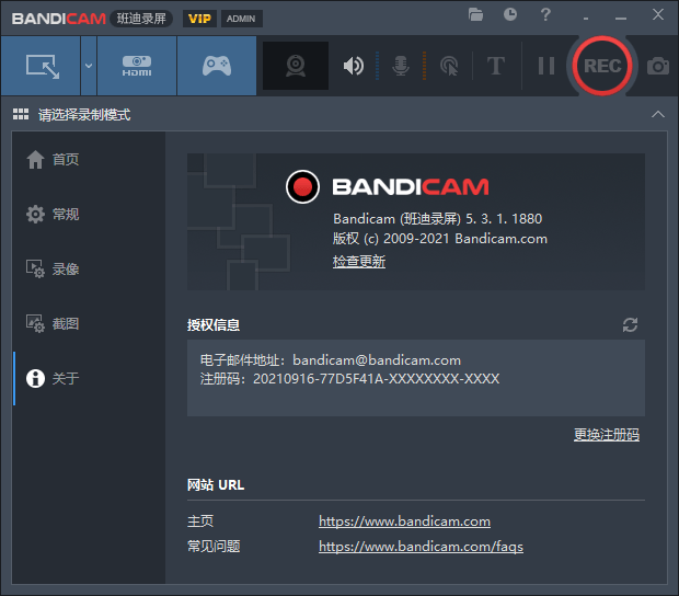 图片[2] - 班迪录屏 Bandicam v5.3.1 免激活便携版 - KingHub