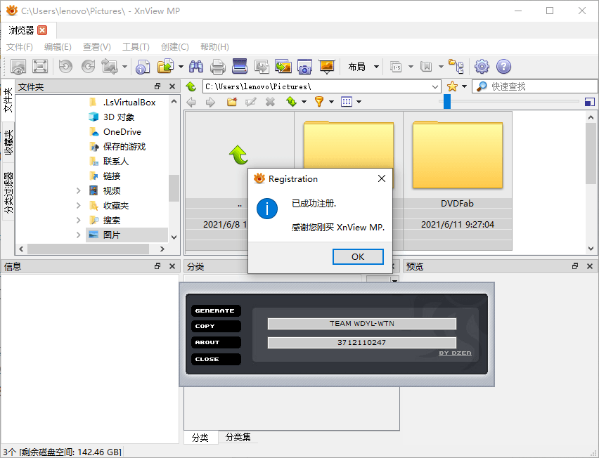 看图工具 XnViewMP 0.99.0 / XnView 2.50.1 Classic - KingHub