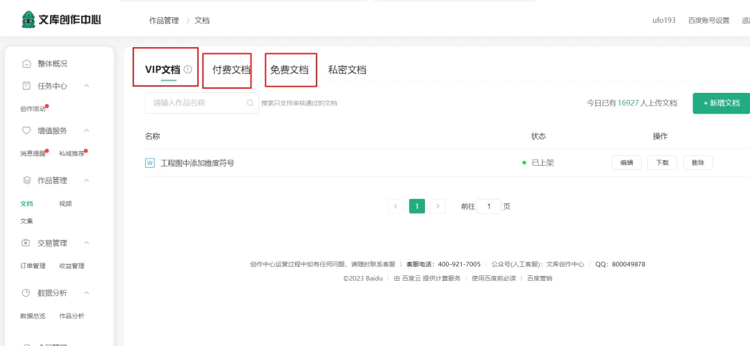 图片[3] - AI 文库被动副业变现项目分享课，一条龙实操玩法分享给你 - KingHub