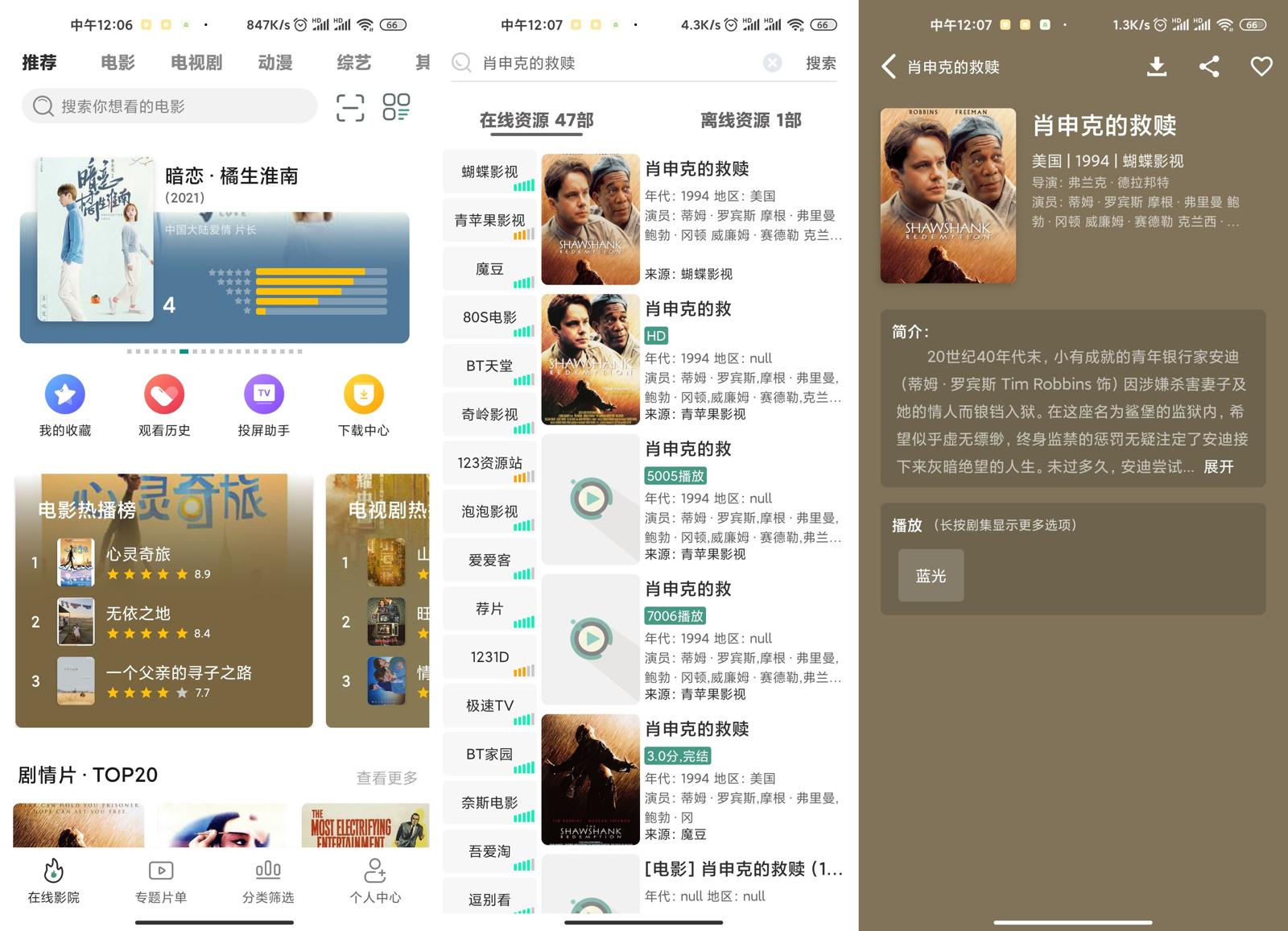安卓 极光影院 v2.3.8 去广告优化版 - KingHub