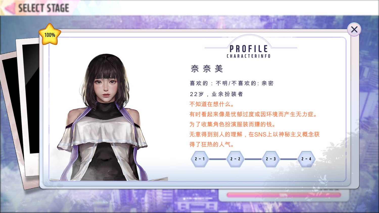 对决拼图游戏《Wish – 极乐天堂》简体中文豪华版 - KingHub