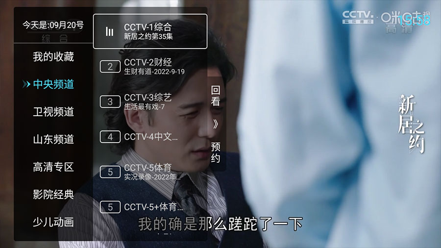 安卓 秒看电视 v7.6.5 纯净版 电视直播盒子 - KingHub