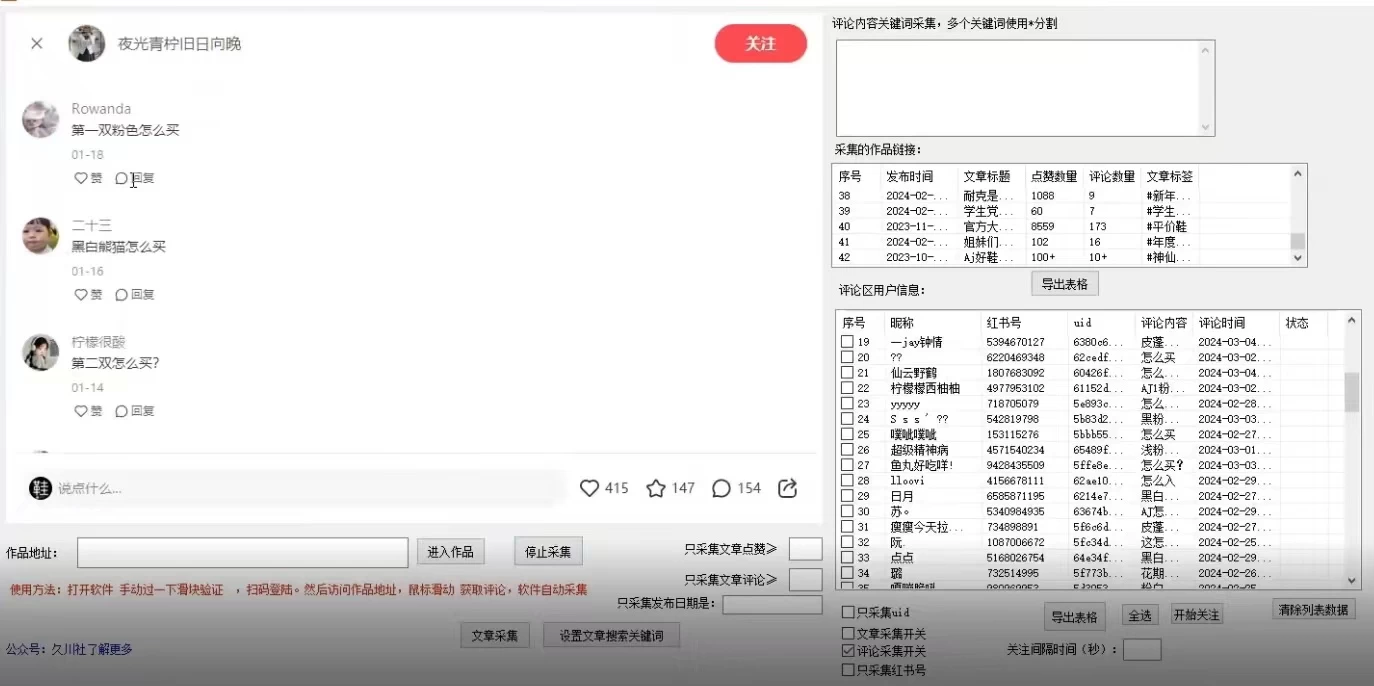 图片[2] - 小红书3.0无限获取精准用户进行曝光引流 - KingHub