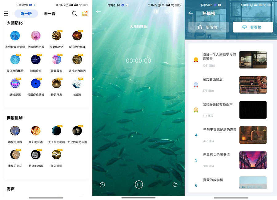 安卓 白噪音 v3.9.3 免登陆会员破解版 - KingHub