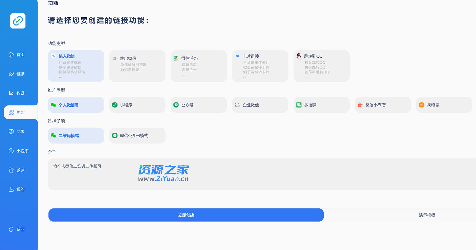 抖音一键跳转加微信外链教程，丝滑跳转，短视频引流必备 - KingHub