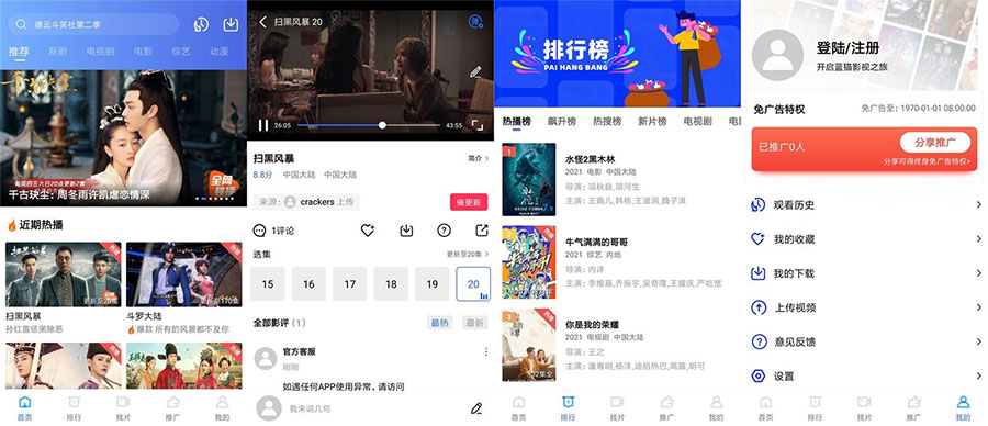 安卓 蓝猫视频 v1.5.3 去除广告破解版 - KingHub