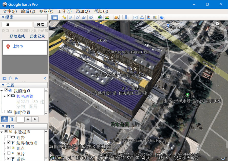 谷歌地球PC端 Google Earth Pro v7.3.6.9326 便携版 谷歌地球PC端 Google Earth Pro v7.3.6.9326 便携版