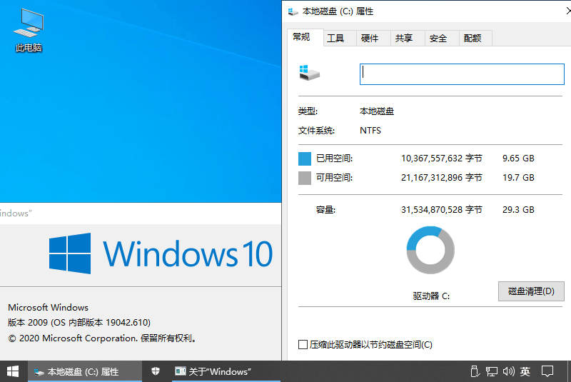图片[2] - 不忘初心 Windows10 21H1(19043.1200)  精简版 - KingHub