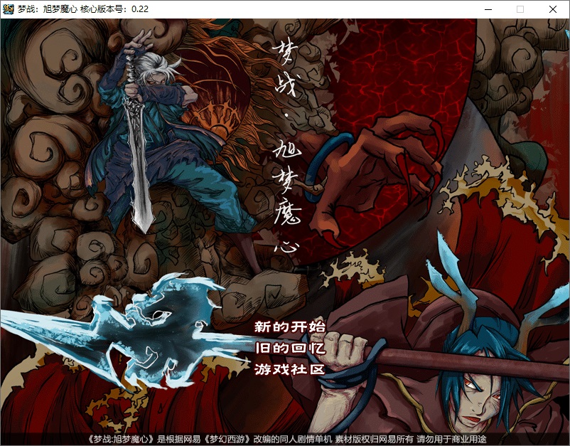 经典回合制游戏《梦幻西游单机版》官方简体中 - KingHub