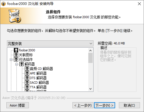 高品质音频播放器 Foobar2000 v1.6.14 汉化版 高品质音频播放器 Foobar2000 v1.6.14 汉化版
