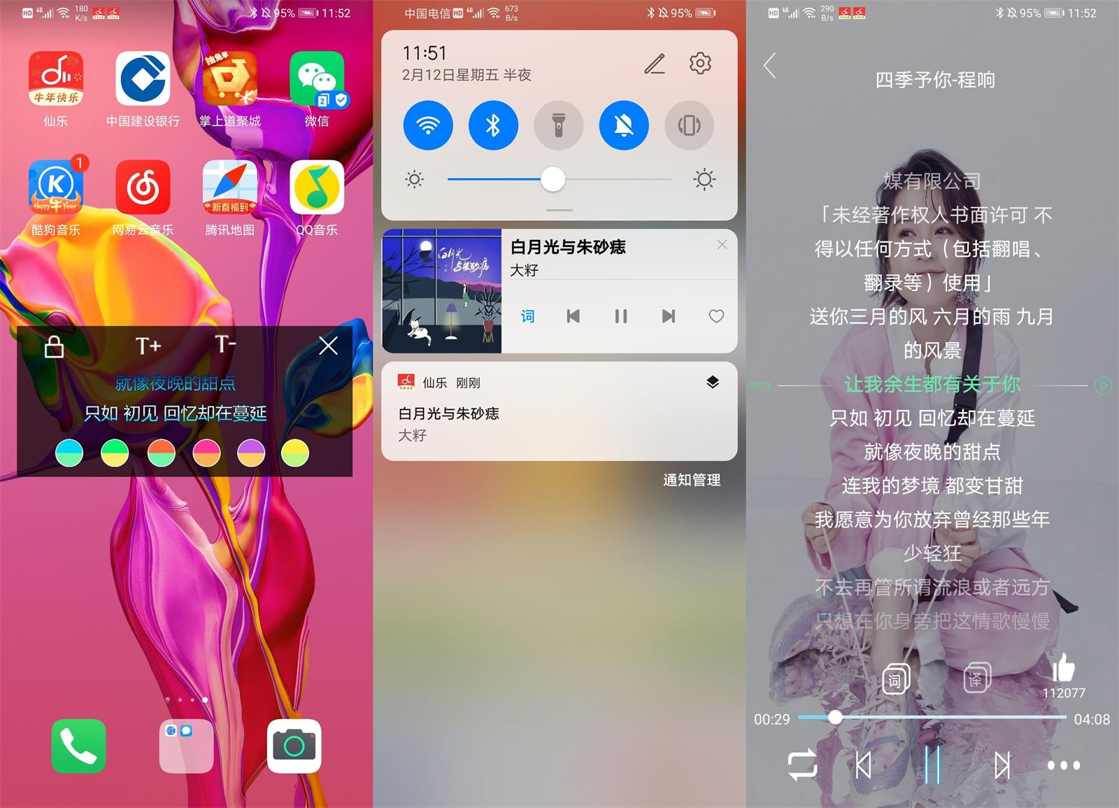 图片[2] - 仙乐 v2.0.0 音乐免费下载神器 - KingHub