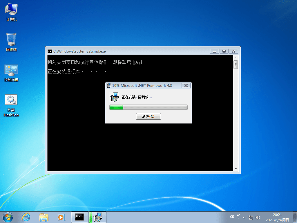 图片[4] - Windows7 版本合集 2021年8月精简版 - KingHub