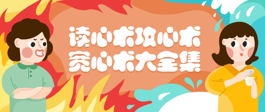 读心术、攻心术、宽心术书籍大全集 - KingHub