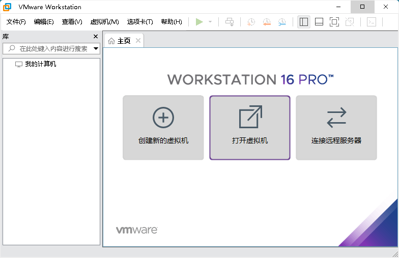 VMware虚拟机 v17.0.2 免激活精简版 - KingHub