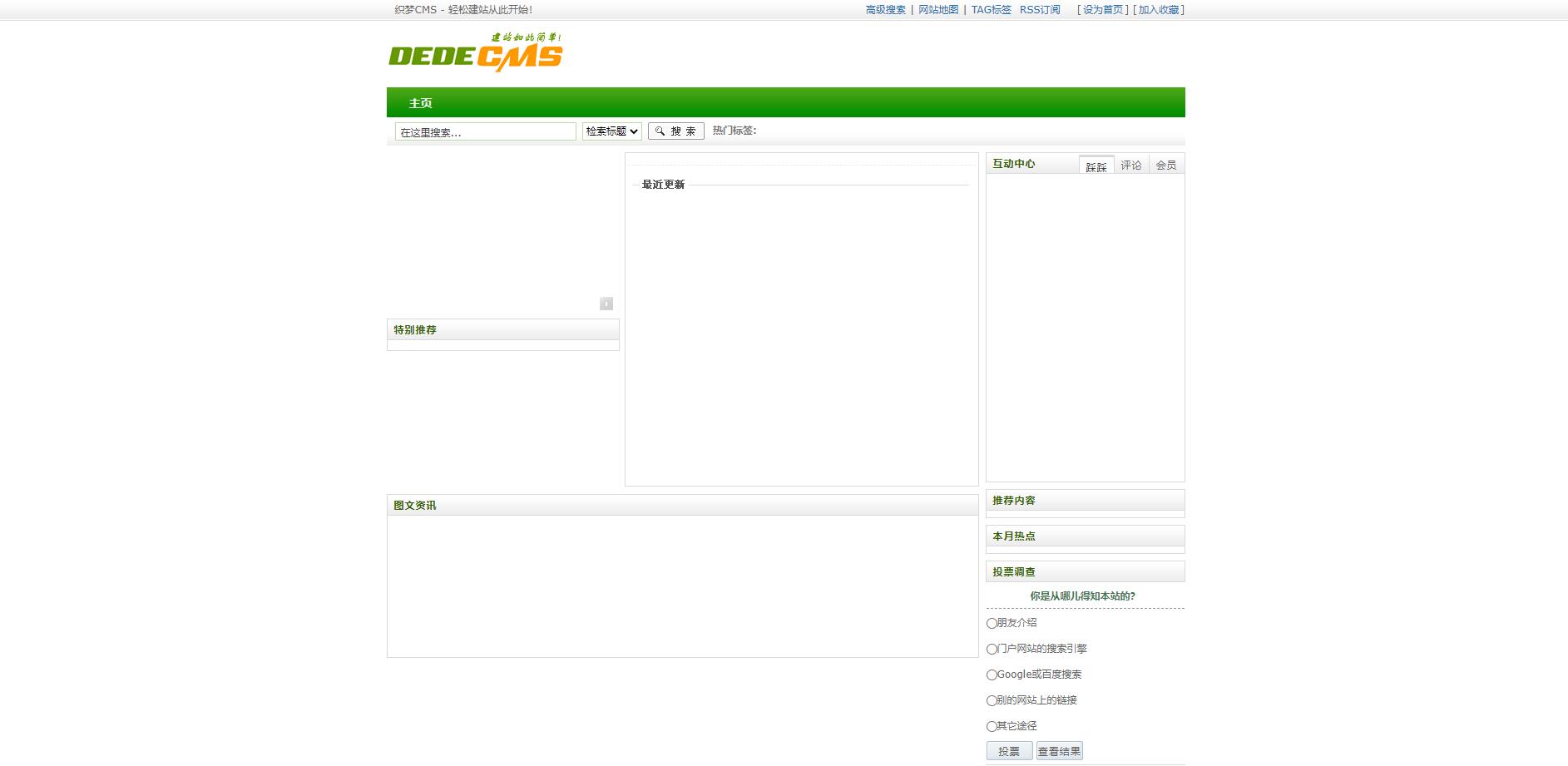 图片[2] - DEDECMS V5.7 SP2 正式版 - KingHub