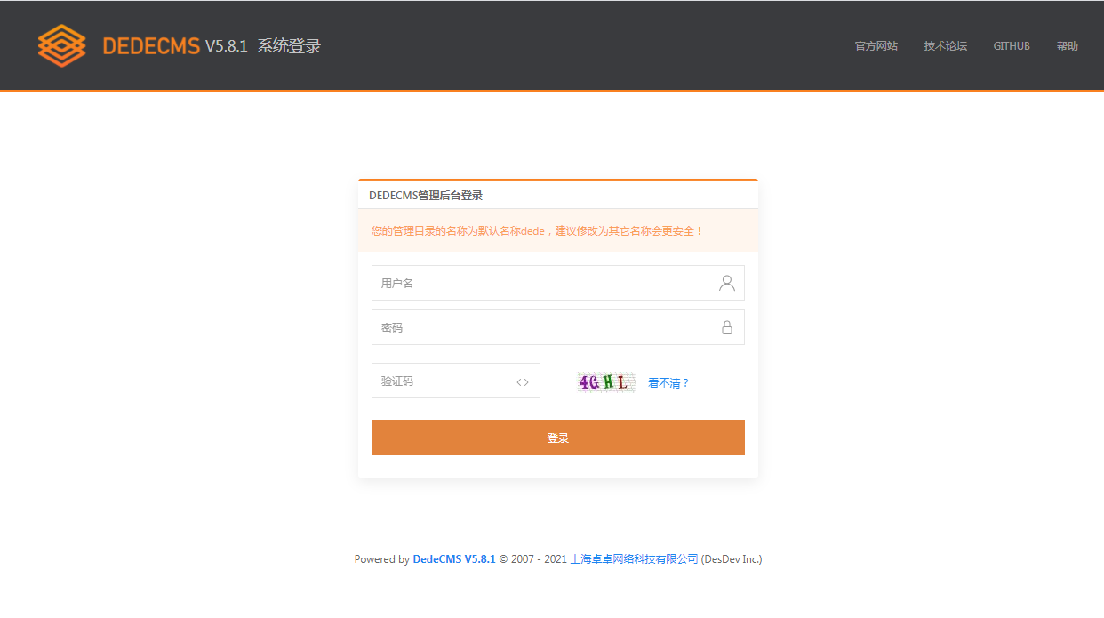 DEDECMS v5.8.1 beta 内测版 - KingHub