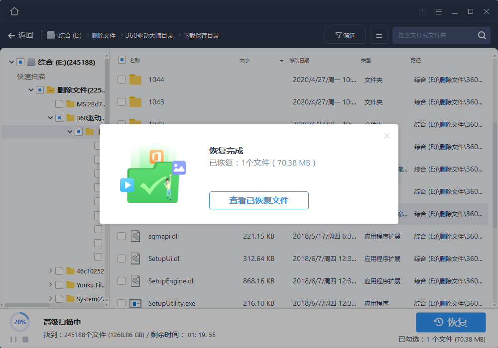 图片[2] - 易我数据恢复 v14.2.1.0 解锁技术终身会员绿色版 - KingHub