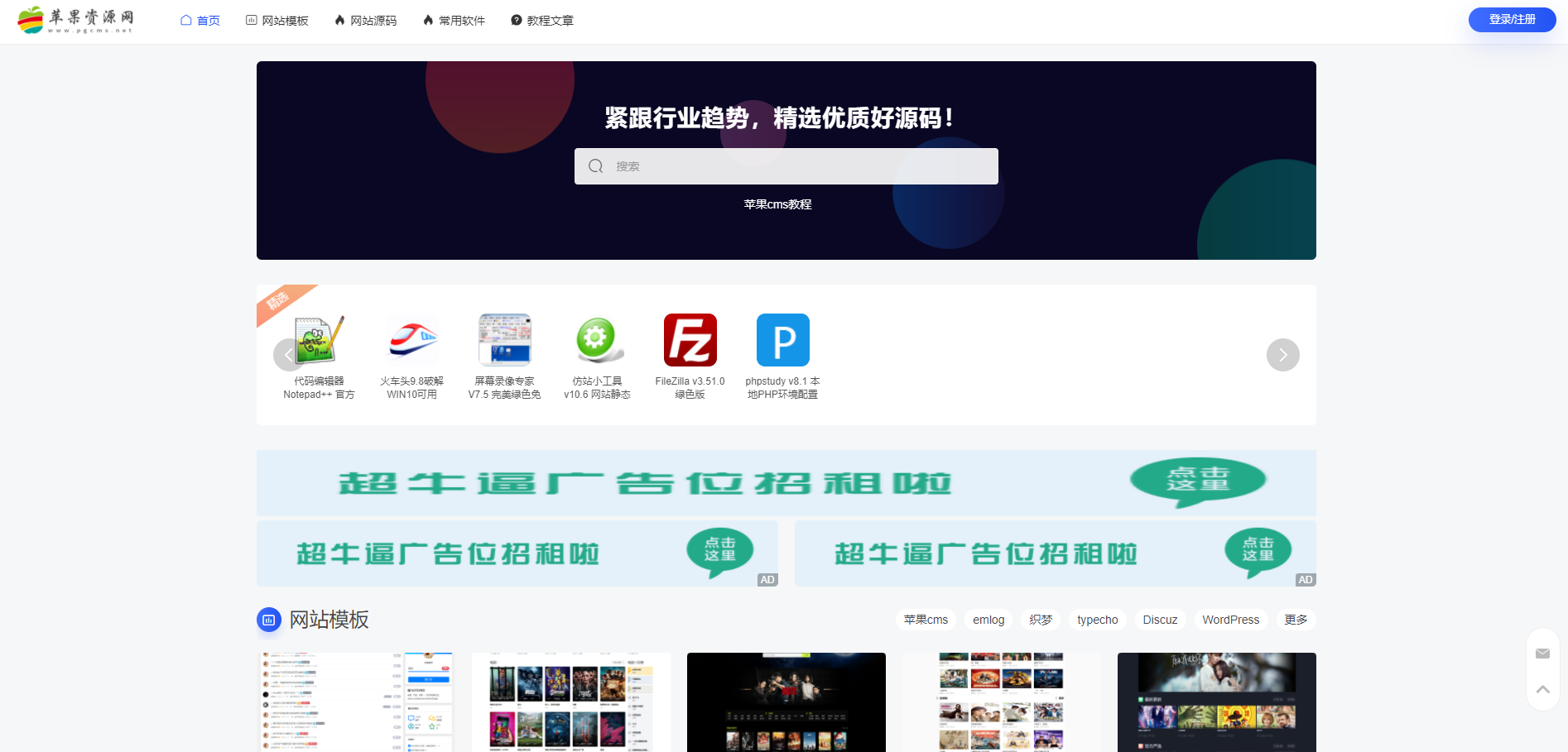 MUYUCMS v2.1 轻量级开源内容管理系统 - KingHub